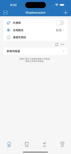 苹果手机用的梯子android下载效果预览图