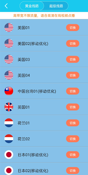 旋风加速官网苹果android下载效果预览图