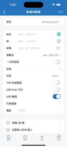 苹果手机用的梯子android下载效果预览图