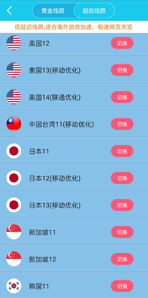 旋风加速官网苹果android下载效果预览图
